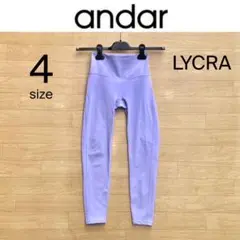 美品 M アンダール レギンス スパッツ andar ピラティスウェア ヨガ 紫