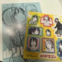 ルリドラゴン 漫画特典