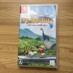クレヨンしんちゃん オラと博士の夏休み