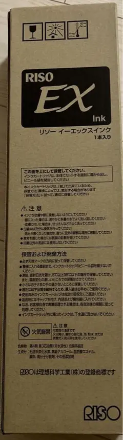 ❣️リソグラフ理想科学RISOFIIタイプ S-8123 ミディアムブルー