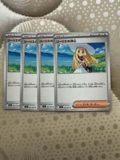ポケモンカード　リーリエの決心