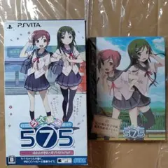 うた組み575 575鳩寺女子学園入学プレミアムパック外付け特典ディスク付き