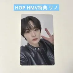 straykids リノ hop hmv特典 トレカ