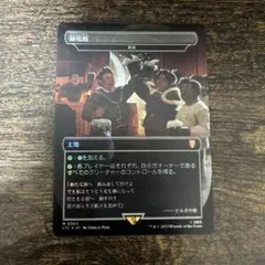 MTG 緑竜館 家路 日本語拡張版Foil 1枚
