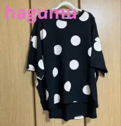 ハグム hagumu カットソー　黒 ドット　水玉