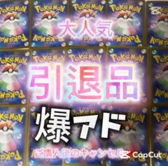 ポケモンカード まとめ売り 引退品