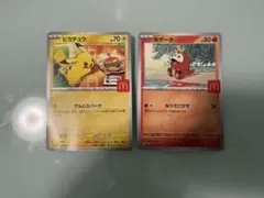 ポケモンカード　ハッピーセット
