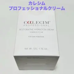 未開封❤カレシムプロフェッショナルアイクリーム❤15g カレシム プロフェッショナル・アイ・クリーム通販|麗