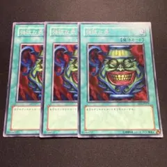 強欲な壺 ノーマル3枚 遊戯王