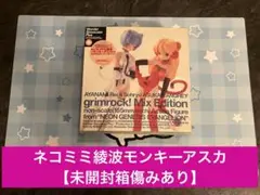 【未開封箱傷み】ネコミミ綾波モンキーアスカ　エヴァンゲリオン【グリムロック】 2025年最新】ネコミミ綾波 モンキーアスカの人気アイテム - メルカリ