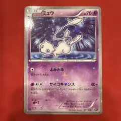 ミュウ CP5 幻·伝説ドリームキラコレクション 016/036