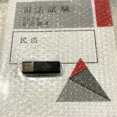 【講義付き】2026 民法 総合講義300 司法試験 アガルート