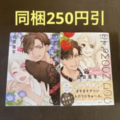 恋するMOON DOG 8.9
