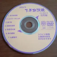 下半期演歌ベスト7 男性編 VB-020