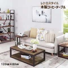 テーブル センターテーブル ローテーブル リビングテーブル 一人暮らし