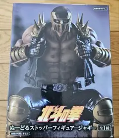 北斗の拳　ぬーどるストッパーフィギュア　ジャギ