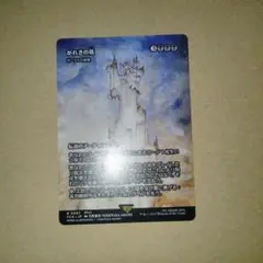 マジックザギャザリング MTG ファイナルファンタジー がれきの塔