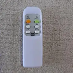 照明用リモコン ホワイト