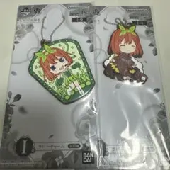 五等分の花嫁 中野四葉 アクリルスタンド 一番くじ I賞 ラバーチャーム