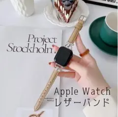 クリスマスSALE Apple Watch レザーバンド おしゃれ ベージュ