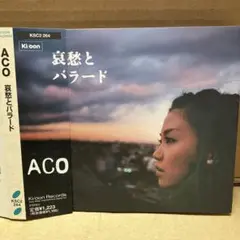 ACO / 哀愁とバラード