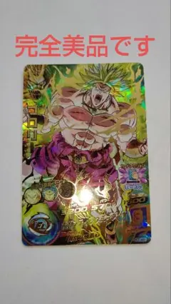 2025年最新】H7-10 UR 孫悟空の人気アイテム - メルカリ