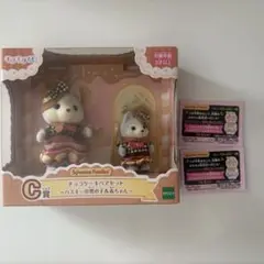シルバニア一番くじのC賞チョコケーキペアセット