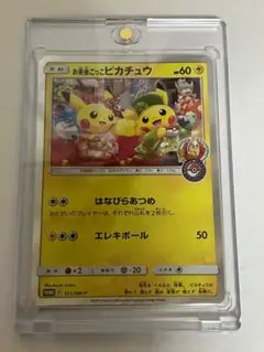 お茶会ごっこピカチュウ　300円オークション企画中！