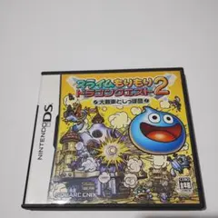 スライムもりもりドラゴンクエスト2 大戦車としっぽ団 DS