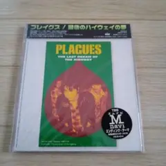 [CDS:未開封] 最後のハイウェイの夢