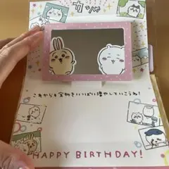 ちいかわ誕生日祝いカード