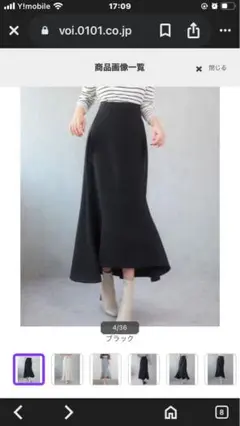 CENEA 黒マーメイドスカート