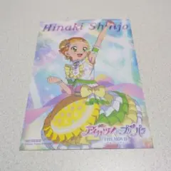 アイカツ×プリパラ　出会いのキセキ　ルミナス　前売り券特典　新条ひなき