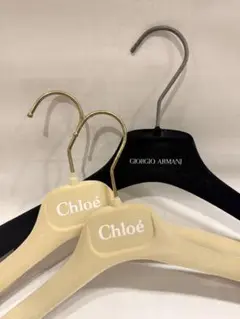 Chloé Giorgio Armani 衣類ハンガー3本セット⭐︎セール中