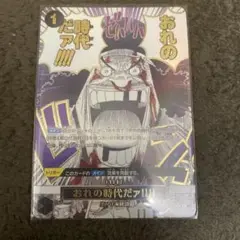 ワンピース カードゲーム おれの時代だアアア!!!