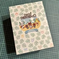 あつまれ どうぶつの森 オリジナルサウンドトラック