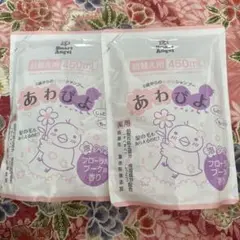 あわぴよ 詰め替え用 450ml 泡タイプ