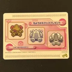 ポケモンバトルカードe+ ひみつきちをかざろう！ もようがえグッズプレゼント Yahoo!オークション - ポケモンバトルカードe+ 【もようがえ
