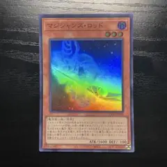 マジシャンズロッド　スーパー