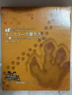 2025年最新】モンスター生態全書の人気アイテム - メルカリ