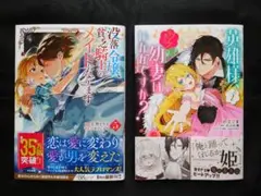【未読品】コミックス2冊セット②