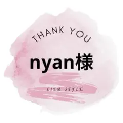 専用出品