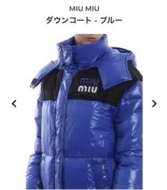 MIUMIU ダウンコート