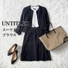 UNTITLED ネイビー ツイードスーツ フォーマル ママスーツ ３点セット