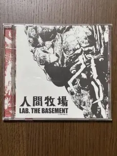 人間牧場 LAB. THE BASEMENT CD