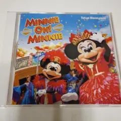 ディズニーランド ミニー・オー・ミニー 2004