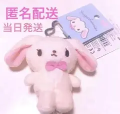シュガーバニーズ ミニマスコットホルダー しろうさ　サンリオ キャラクター大賞