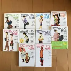 きみが見つける物語 十代のための新名作 スクール編