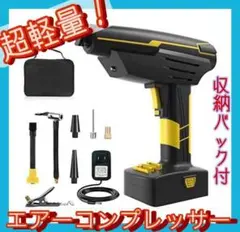 電動コンプレッサー エアポンプ 電動空気入れ 携帯ポンプ 2200mAh LCD