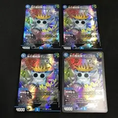 マジックス　ex19